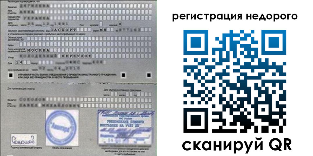 прописка поиск в Белокурихе