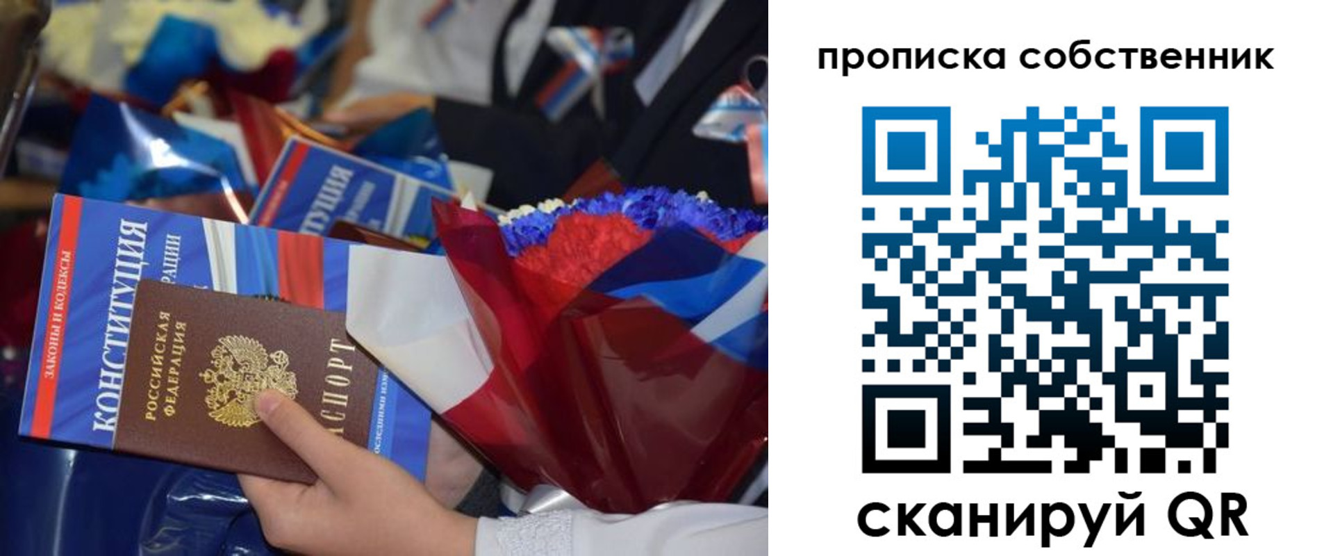 временная регистрация надежно в Белокурихе