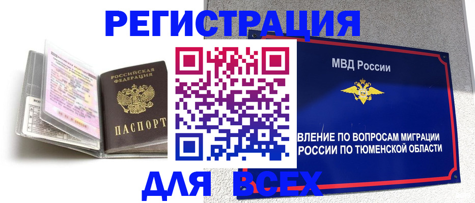 найти адрес прописки в Белокурихе