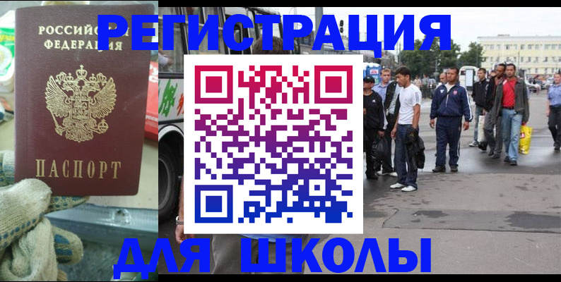 регистрация для дет. сада в Белокурихе